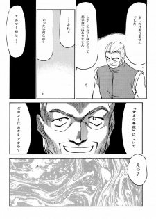 (C56) [LTM. (Taira Hajime)] Nise Dragon Blood! 6 - page 25