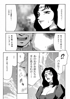 (C56) [LTM. (Taira Hajime)] Nise Dragon Blood! 6 - page 26