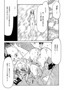 (C56) [LTM. (Taira Hajime)] Nise Dragon Blood! 6 - page 27