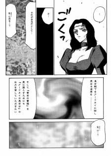 (C56) [LTM. (Taira Hajime)] Nise Dragon Blood! 6 - page 28