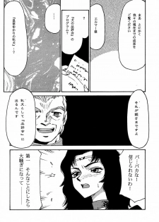 (C56) [LTM. (Taira Hajime)] Nise Dragon Blood! 6 - page 29