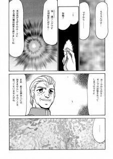 (C56) [LTM. (Taira Hajime)] Nise Dragon Blood! 6 - page 30