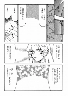 (C56) [LTM. (Taira Hajime)] Nise Dragon Blood! 6 - page 31