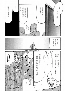 (C56) [LTM. (Taira Hajime)] Nise Dragon Blood! 6 - page 32