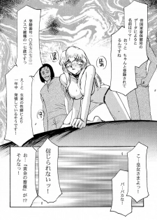 (C56) [LTM. (Taira Hajime)] Nise Dragon Blood! 6 - page 33