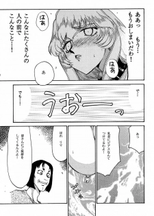 (C56) [LTM. (Taira Hajime)] Nise Dragon Blood! 6 - page 34