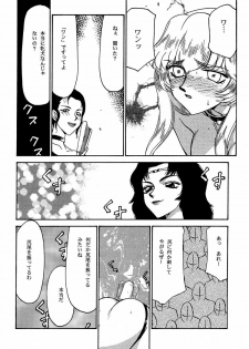 (C56) [LTM. (Taira Hajime)] Nise Dragon Blood! 6 - page 35