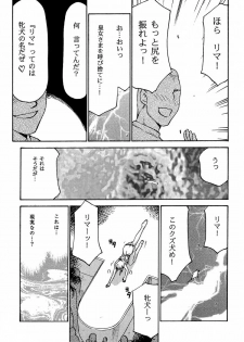 (C56) [LTM. (Taira Hajime)] Nise Dragon Blood! 6 - page 36