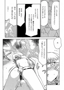 (C56) [LTM. (Taira Hajime)] Nise Dragon Blood! 6 - page 38