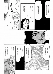 (C56) [LTM. (Taira Hajime)] Nise Dragon Blood! 6 - page 39
