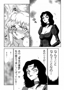 (C56) [LTM. (Taira Hajime)] Nise Dragon Blood! 6 - page 41