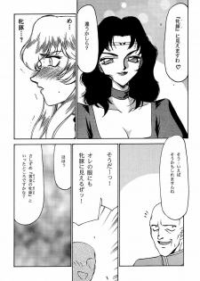 (C56) [LTM. (Taira Hajime)] Nise Dragon Blood! 6 - page 43