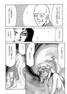 (C56) [LTM. (Taira Hajime)] Nise Dragon Blood! 6 - page 44