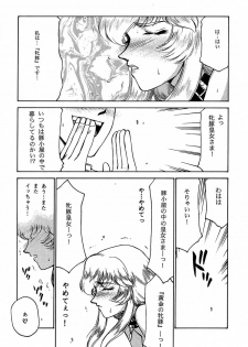 (C56) [LTM. (Taira Hajime)] Nise Dragon Blood! 6 - page 45