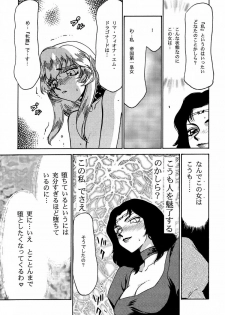 (C56) [LTM. (Taira Hajime)] Nise Dragon Blood! 6 - page 46