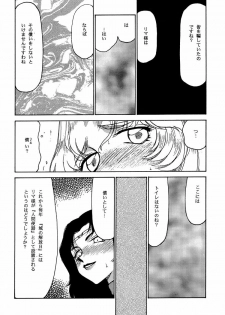 (C56) [LTM. (Taira Hajime)] Nise Dragon Blood! 6 - page 47