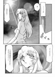 (C56) [LTM. (Taira Hajime)] Nise Dragon Blood! 6 - page 4