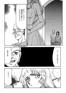 (C56) [LTM. (Taira Hajime)] Nise Dragon Blood! 6 - page 5