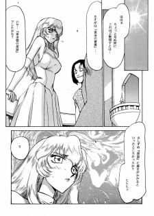 (C56) [LTM. (Taira Hajime)] Nise Dragon Blood! 6 - page 7