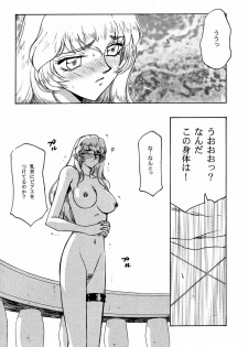 (C56) [LTM. (Taira Hajime)] Nise Dragon Blood! 6 - page 9