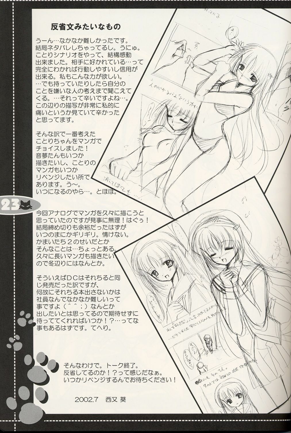 (C62) [JOKER TYPE (Nishimata Aoi)] no more words (D.C. Da Capo) page 22 full