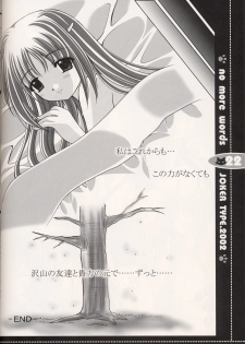 (C62) [JOKER TYPE (Nishimata Aoi)] no more words (D.C. Da Capo) - page 21