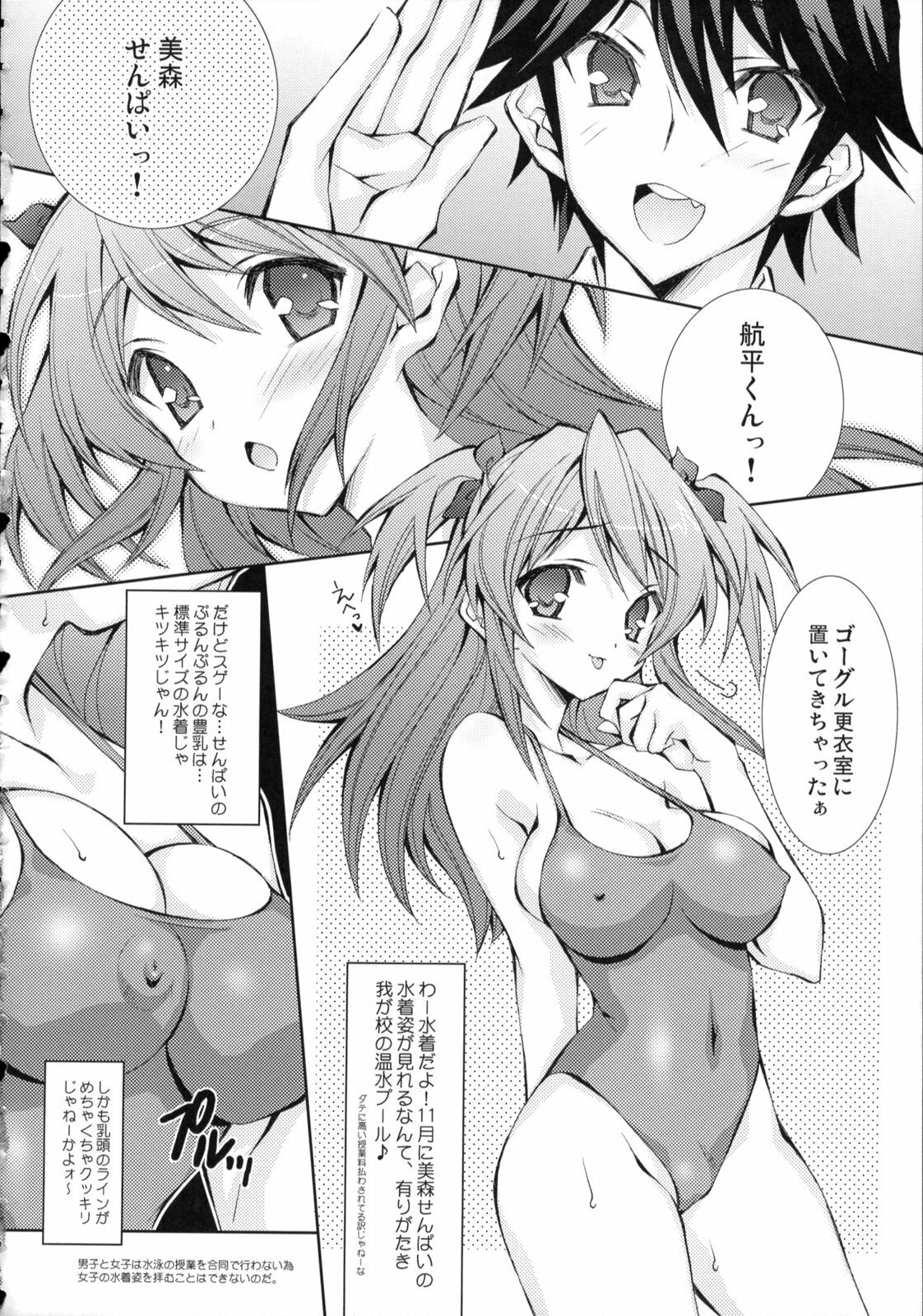 (C75) [Liz (Satomi Hinako)] Hitokui page 13 full