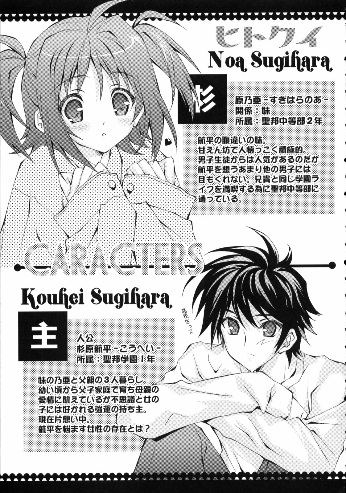 (C75) [Liz (Satomi Hinako)] Hitokui page 4 full