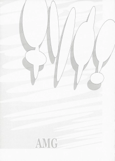 (COMIC1☆3) [MGW (Isou Doubaku)] Chisonae AMG (Amagami) - page 20