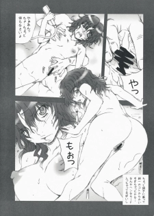 (COMIC1☆3) [MGW (Isou Doubaku)] Chisonae AMG (Amagami) - page 6