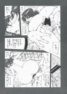 (COMIC1☆3) [MGW (Isou Doubaku)] Chisonae AMG (Amagami) - page 7