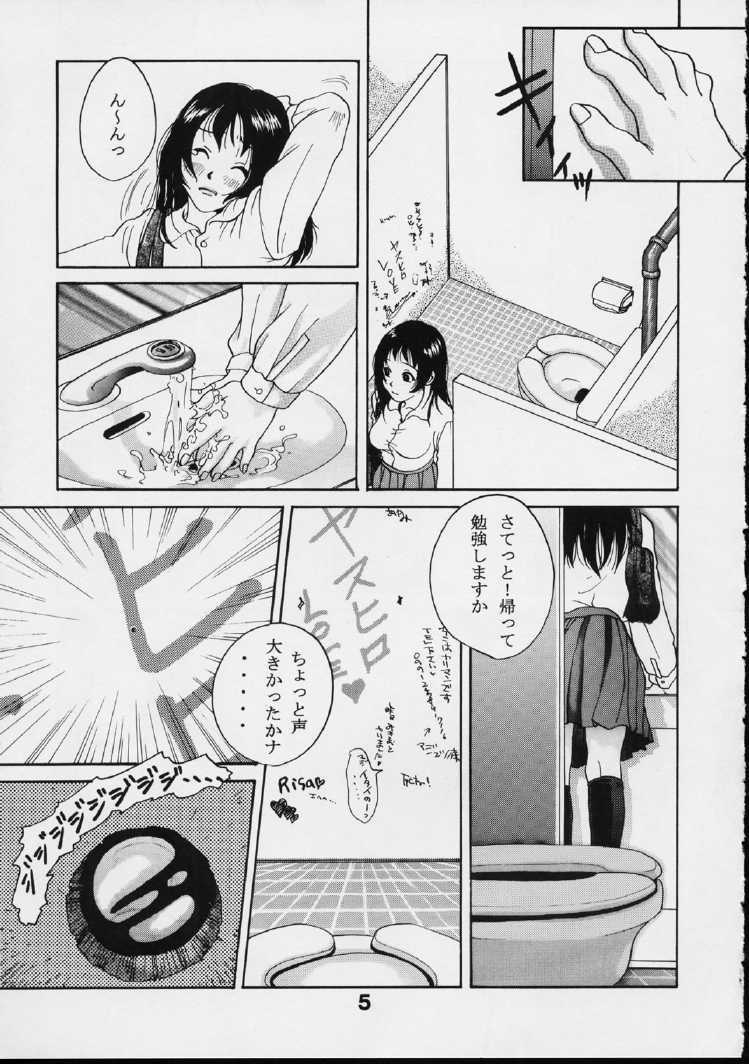 (C58) [Otaku Beam (Kuroinu, Sendaman)] Voyeur page 4 full