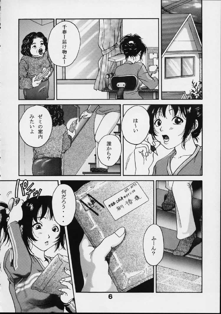 (C58) [Otaku Beam (Kuroinu, Sendaman)] Voyeur page 5 full