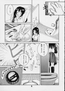 (C58) [Otaku Beam (Kuroinu, Sendaman)] Voyeur - page 4