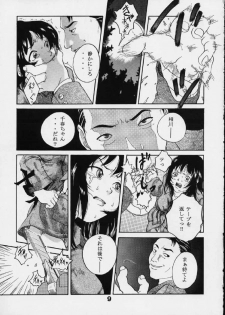 (C58) [Otaku Beam (Kuroinu, Sendaman)] Voyeur - page 8