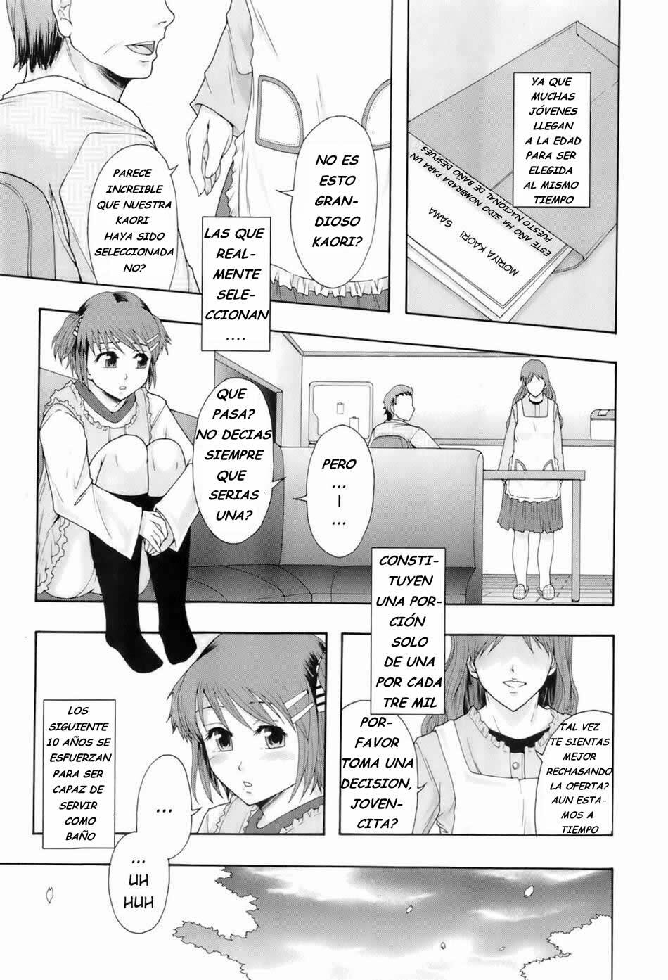 [Mayonnaise.] Shokugyou Benki | Professional Potty (BUSTER COMIC 2008-07 Vol. 6) [Spanish] page 3 full