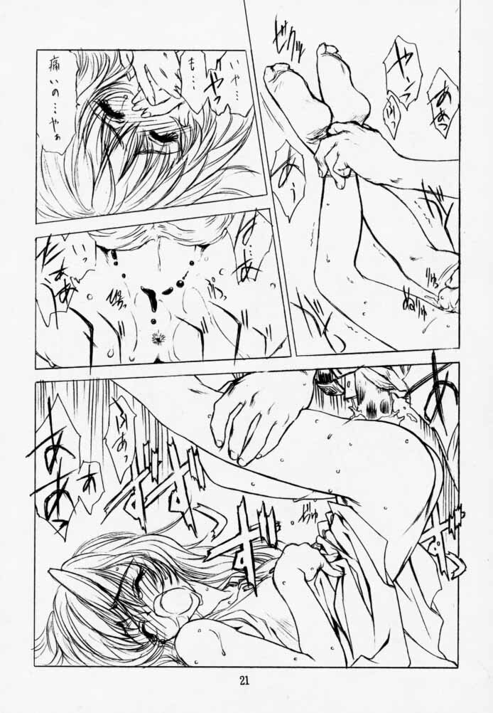 (C55) [UROBOROS (Various)] PUREPURE page 20 full