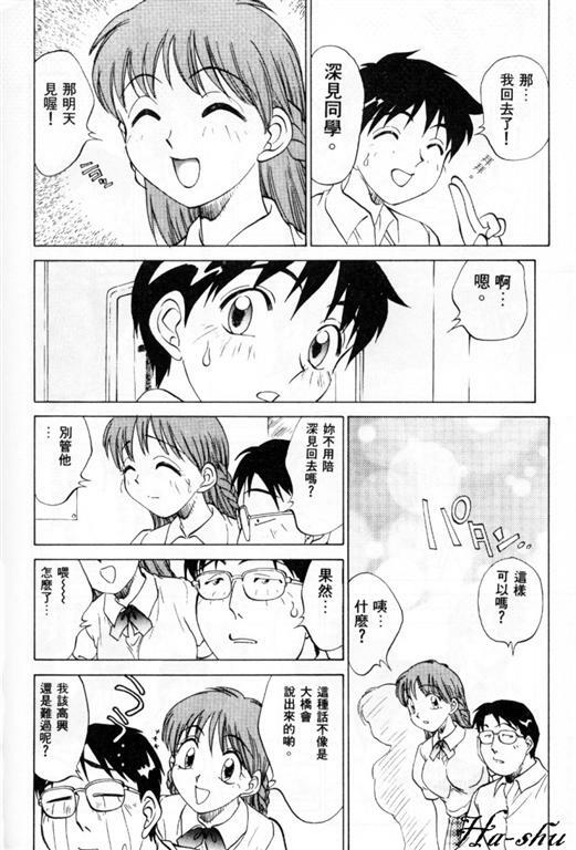 [Nankin Maachan] Summer Days [Chinese] page 100 full