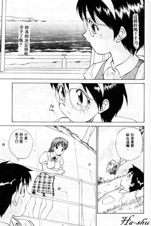 [Nankin Maachan] Summer Days [Chinese] page 107 full