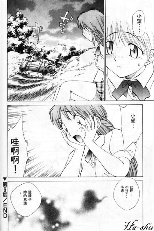 [Nankin Maachan] Summer Days [Chinese] page 110 full