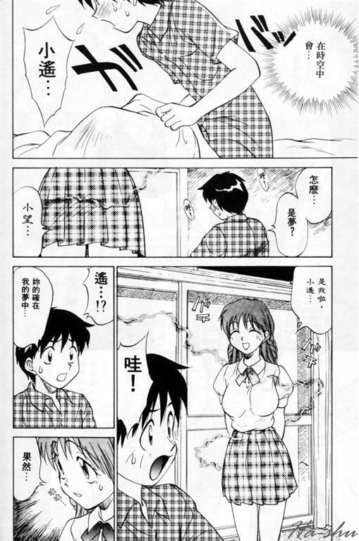 [Nankin Maachan] Summer Days [Chinese] page 112 full