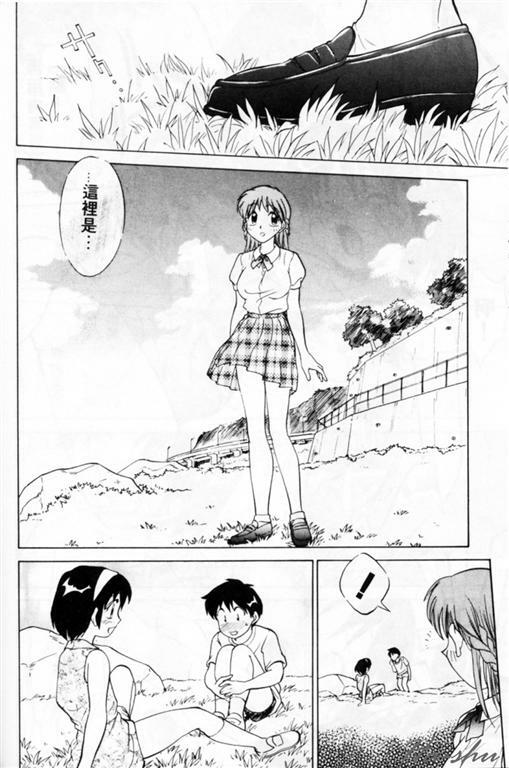 [Nankin Maachan] Summer Days [Chinese] page 120 full