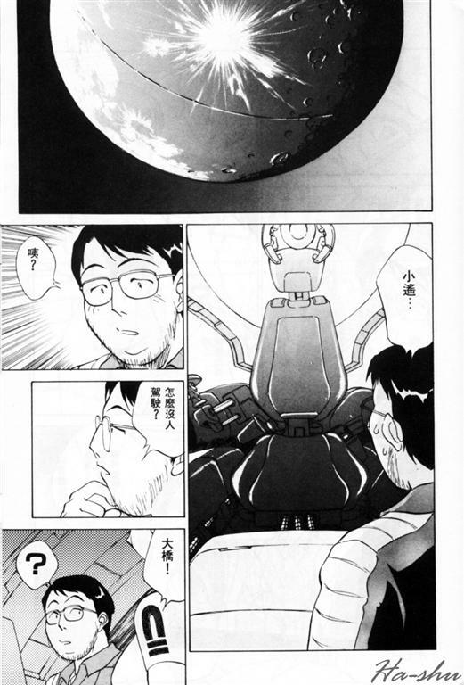 [Nankin Maachan] Summer Days [Chinese] page 125 full