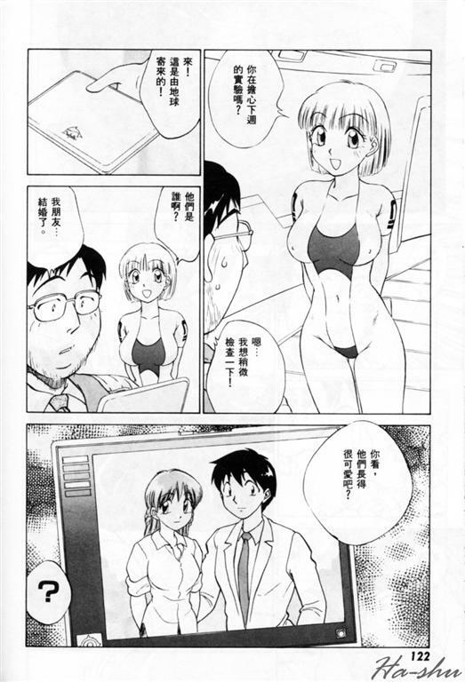 [Nankin Maachan] Summer Days [Chinese] page 126 full