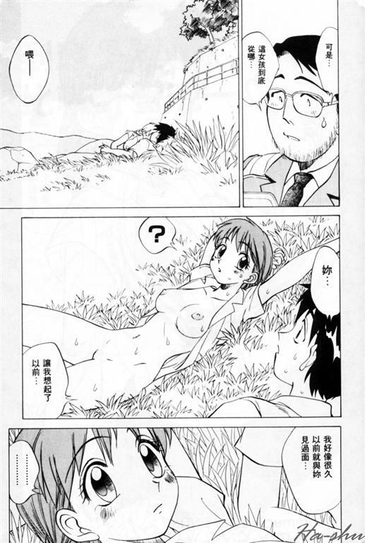 [Nankin Maachan] Summer Days [Chinese] page 127 full