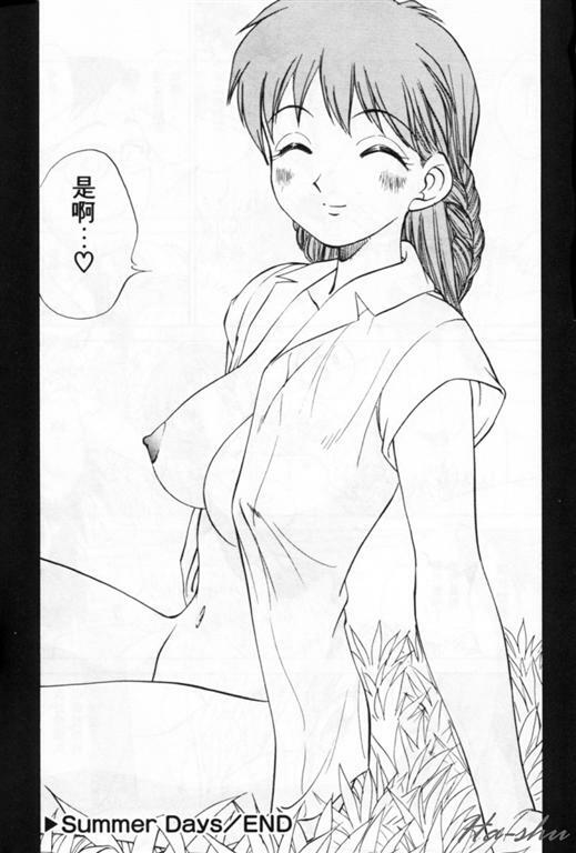 [Nankin Maachan] Summer Days [Chinese] page 128 full