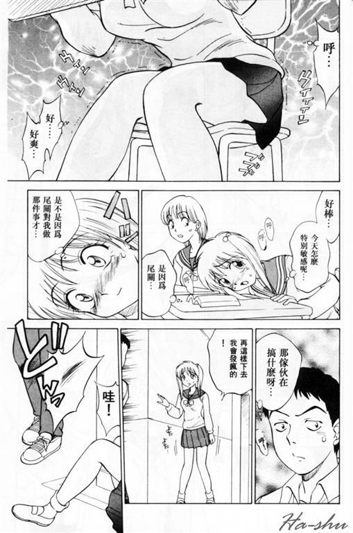 [Nankin Maachan] Summer Days [Chinese] page 133 full