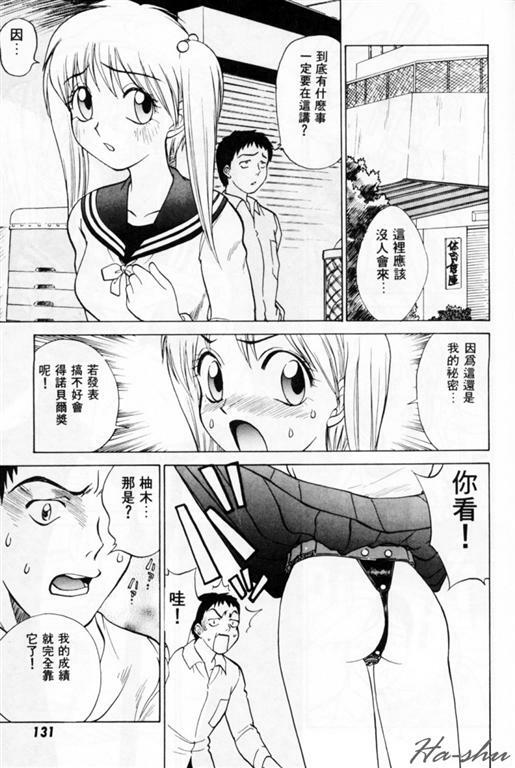 [Nankin Maachan] Summer Days [Chinese] page 135 full