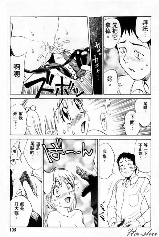 [Nankin Maachan] Summer Days [Chinese] page 139 full