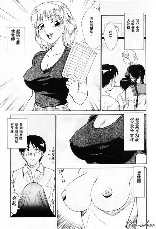 [Nankin Maachan] Summer Days [Chinese] page 147 full